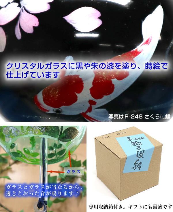 風鈴 ガラス うるし風鈴 花火 R-251 会津喜多方 漆 蒔絵仕上げ
