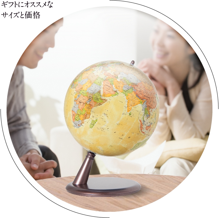 地球儀　渡辺教具製作所 渡辺教具製作所（WATANABEKYOUGUSEISAKUSYO） 地球儀 CT（アンティーク