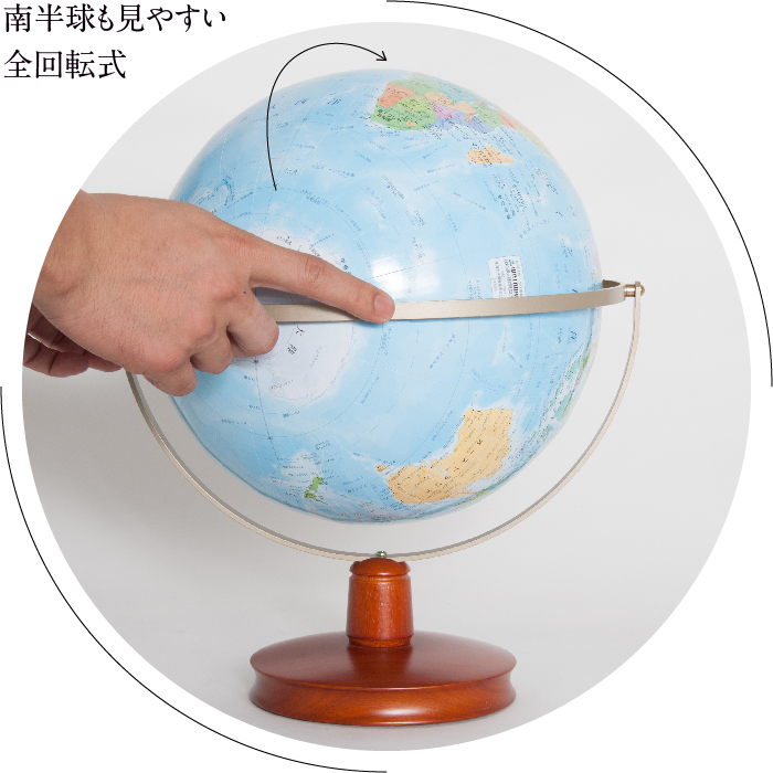 渡辺教具製作所 地球儀 WE ジェミニ（行政・地勢） W-2608 木台