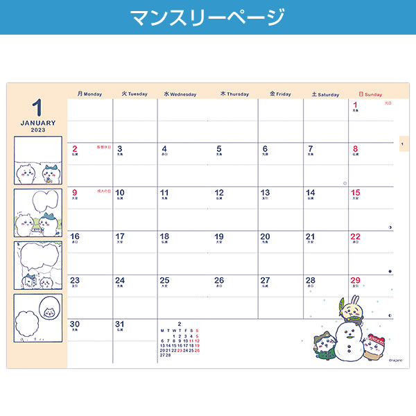 ダイアリー 2023 手帳 APJ B6 W-300 コミックデザインダイアリー ちいかわ シャボン玉 マンスリー＆ウィークリー 2022年10月〜 2023年1 :w-300:堀萬昭堂 ヤフー店 - 通販 - Yahoo!ショッピング