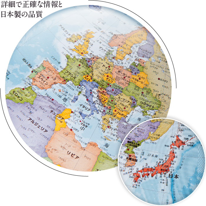 渡辺教具製作所（WATANABEKYOUGUSEISAKUSYO） 衛星地形地球儀 リブラ W