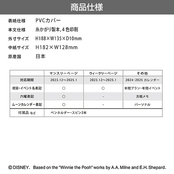 スヌーピーブロック式ウィークリー手帳PD7G