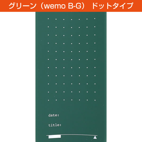 wemo ウェラベルメモ ハンドタイプ グリーン ドットタイプ B-G コスモ