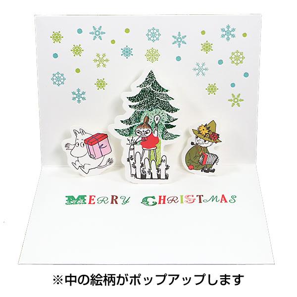 クリスマスカード 洋風 二つ折りポップアップ ムーミン 飾り文字 Xar 780 265 ホル 39 ホールマーク Christmas Card グリーティ Xar 780 265 堀萬昭堂 ヤフー店 通販 Yahoo ショッピング クリスマスカード 洋風 二つ折りポップアップ ムーミン 飾り文字 Xar 780 265 ホル 39 ホールマーク Christmas Card グリーティ Xar 780 265 堀萬昭堂 ヤフー店 通販 Yahoo ショッピング