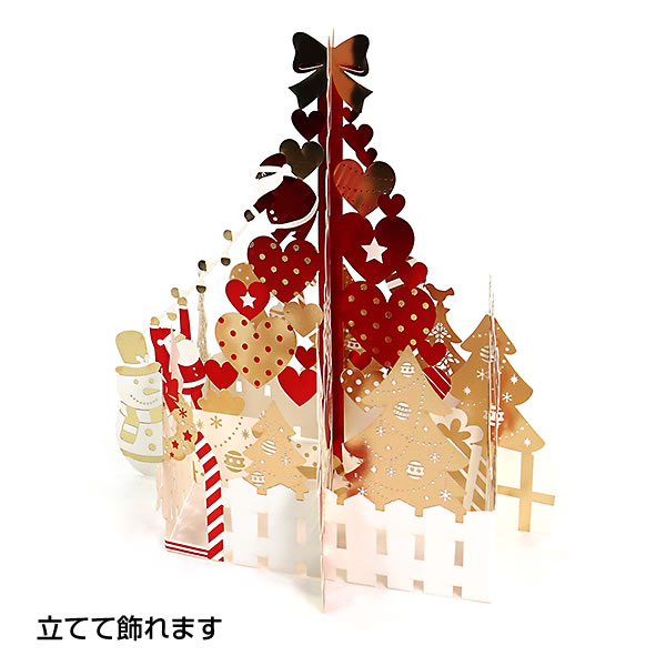 お買得 クリスマスカード 洋風 立体カード XAR-809-119 ホル-45 ハートツリー ホールマーク Christmas card  グリーティングカード dobrenocki.pl