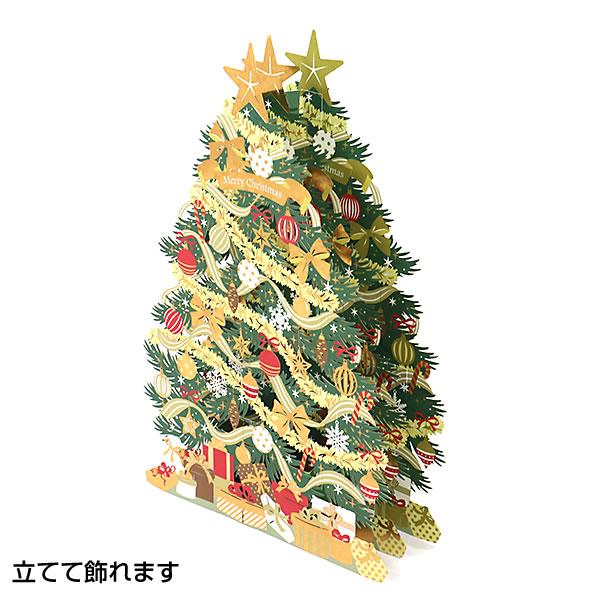 クリスマスカード 洋風 立体カード XAR-826-604 （HX-14） LG金箔ゴールドリボンツリー ホールマーク Christmas card グリーティ｜horiman｜02
