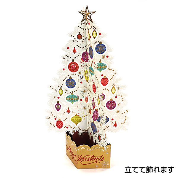 クリスマスカード 洋風 立体カード XAR-826-628 （HX-16） レーザーオーロラツリー ミニカード付き ホールマーク Christmas card｜horiman｜03