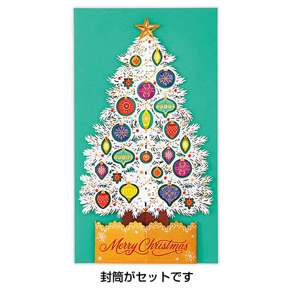 クリスマスカード 洋風 立体カード XAR-826-628 （HX-16） レーザーオーロラツリー ミニカード付き ホールマーク Christmas  card