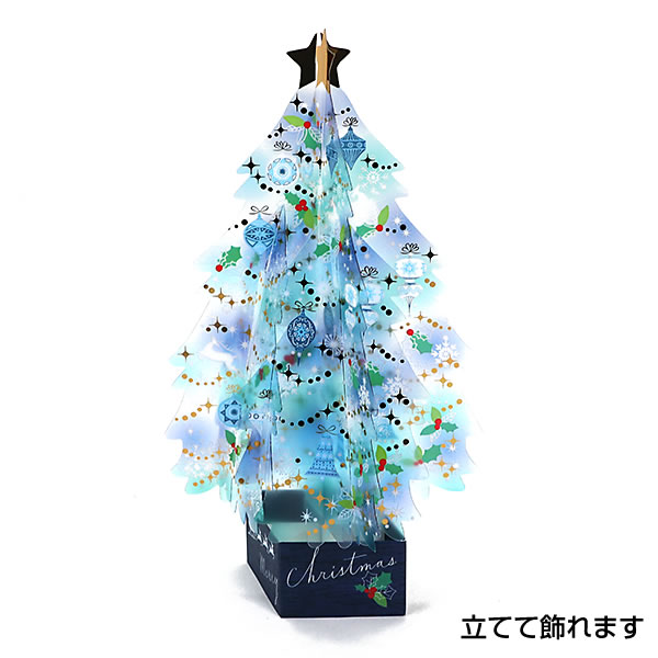 クリスマスカード 洋風 立体カード XAR-826-635 （HX-17） クリスタルブルーツリー ミニカード付き ホールマーク Christmas card｜horiman｜03