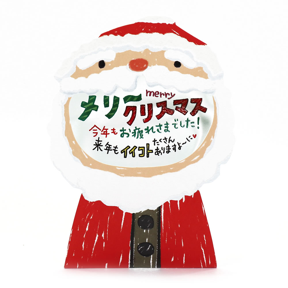 クリスマスカード 洋風 二つ折りポップアップ XAR-826-673 （HX-18） 大きいお口サンタ ホールマーク 立体カード Christmas card｜horiman