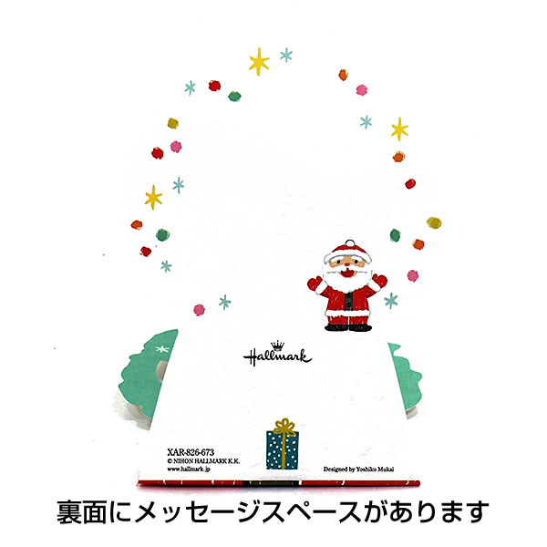 クリスマスカード 洋風 二つ折りポップアップ XAR-826-673 （HX-18） 大きいお口サンタ ホールマーク 立体カード Christmas card｜horiman｜05