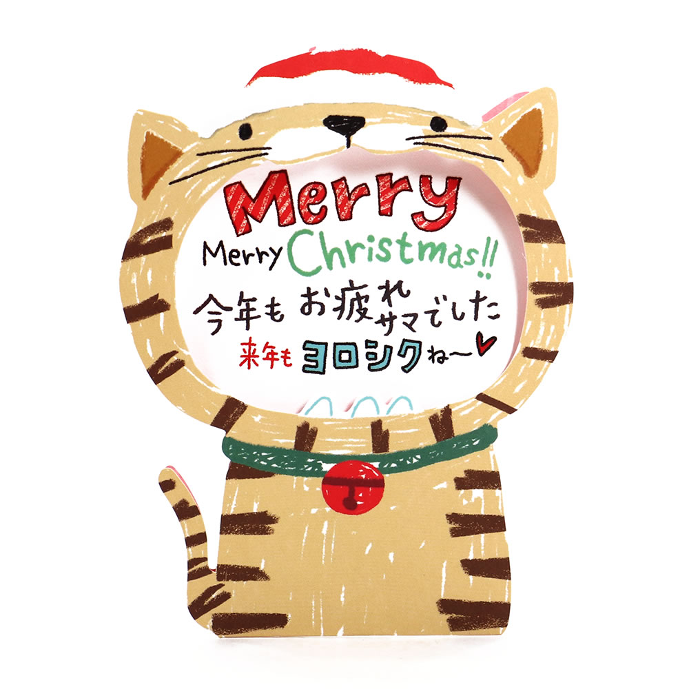 クリスマスカード 洋風 二つ折りポップアップ XAR-826-680 （HX-19） 大きいお口ねこ ホールマーク 立体カード Christmas card グ｜horiman