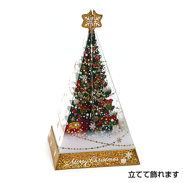 クリスマスカード 洋風 立体カード XAR-826-697 （HX-20） スクエアピラミッドツリー ミニカード付き ホールマーク Christmas card｜horiman｜03