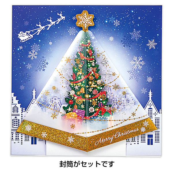 クリスマスカード 洋風 立体カード XAR-826-697 （HX-20） スクエアピラミッドツリー ミニカード付き ホールマーク Christmas card｜horiman｜07