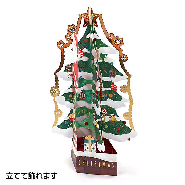 クリスマスカード 洋風 立体カード XAR-826-727 （HX-22） 星を飾るサンタ ミニカード付き ホールマーク Christmas card グリーテ｜horiman｜02