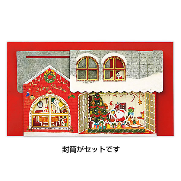 クリスマスカード 洋風 立体カード XAR-826-734 （HX-21） 大きな窓の家 ホールマーク Christmas card グリーティングカード｜horiman｜07