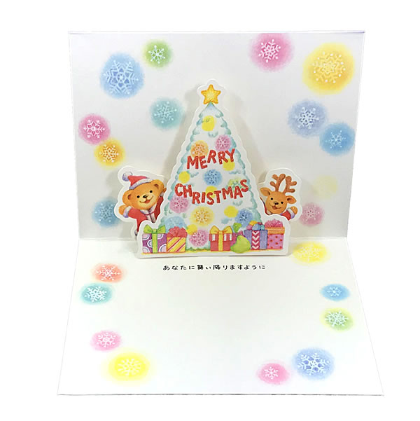 クリスマスカード 洋風 立体カード XAR-828-271 （HX-40） Bear's Wish雪の結晶 ホールマーク Christmas card グリーテ｜horiman｜02