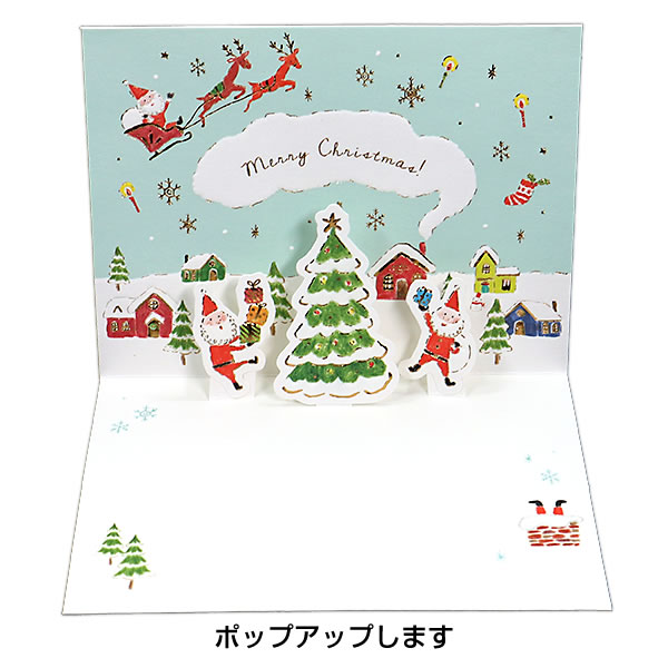 クリスマスカード 洋風 二つ折りポップアップ XAR-828-523 （HX-52） クリスマスパーティーサンタ ホールマーク 立体カード Christmas｜horiman｜02