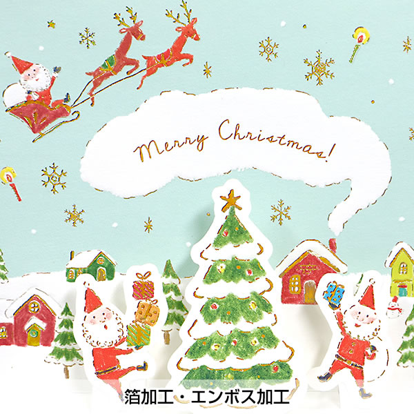 クリスマスカード 洋風 二つ折りポップアップ XAR-828-523 （HX-52） クリスマスパーティーサンタ ホールマーク 立体カード Christmas｜horiman｜04