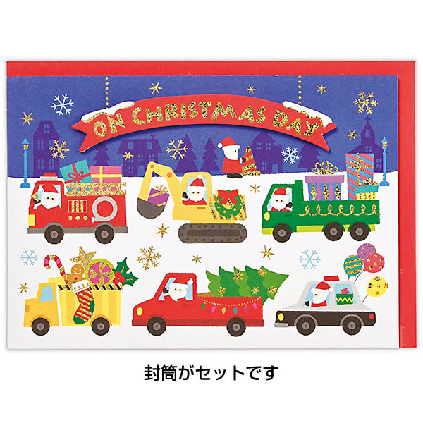 クリスマスカード 洋風 二つ折りポップアップ XAR-828-530 （HX-53） クリスマスはたらく車 ホールマーク 立体カード Christmas car｜horiman｜05