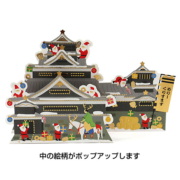 Hallmark（ホールマーク） クリスマスカード 洋風 立体カード XAR-836