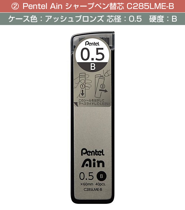 オレンズ ぺんてる 0.5mm シャープペン特別4点セット AT 限定