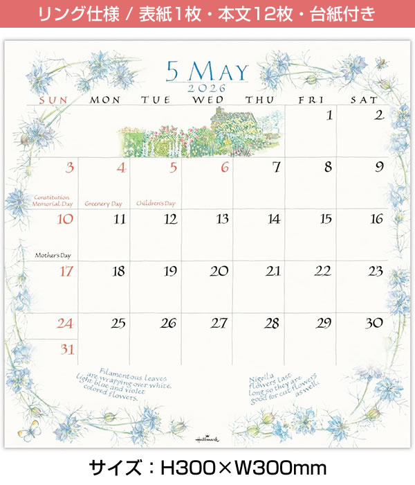 2026 カレンダー 壁掛け ホールマーク リングカレンダー（大） ハーブ
