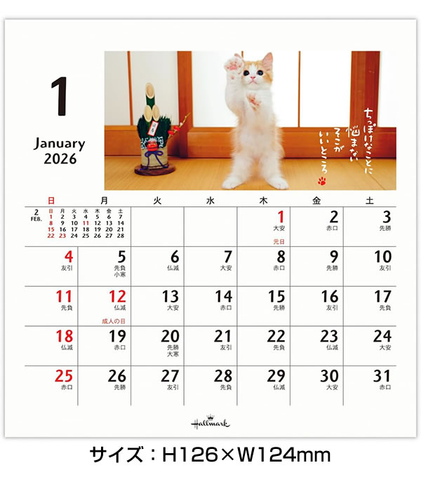 2026 カレンダー 卓上 ホールマーク ほめにゃんこ YDC-845-551 (ホ-36