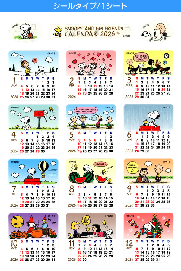 2026 カレンダー シールタイプ スクエア スヌーピー YDC-845-612 (ホ