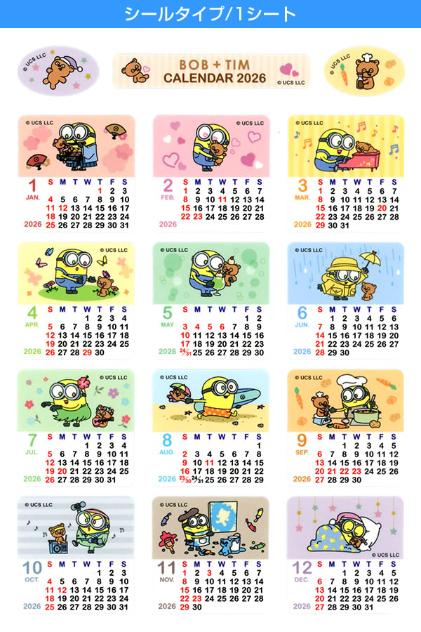 2026 カレンダー シールタイプ スクエア ミニオン ボブ＆ティム YDC
