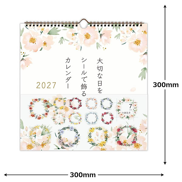 2027年 カレンダー 壁掛け ホールマーク リングカレンダー（大