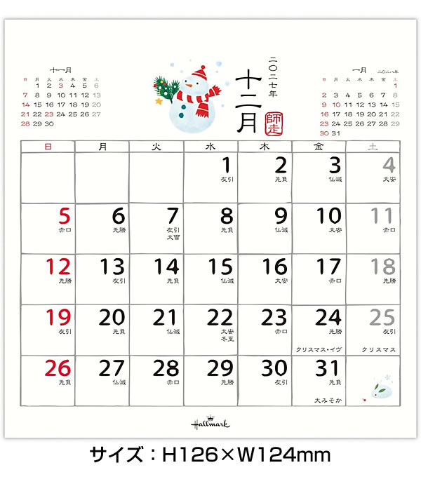 2027年 カレンダー 卓上 ホールマーク 和の暮らし暦 YDC-853-433 (ホ