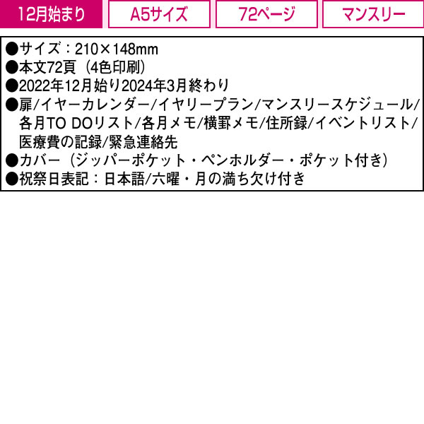 ダイアリー 2023 手帳 ホールマーク A5 ファミリーダイアリー YDD-805-043 (HD-18) ディズニー くまのプーさん マンスリー  2022年12月〜2 :ydd-805-043:堀萬昭堂 ヤフー店 - 通販 - Yahoo!ショッピング