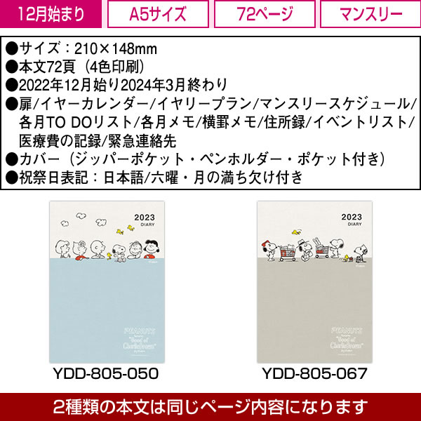 日本ホールマーク 手帳、日記、家計簿の商品一覧｜文具、ステーショナリー｜キッチン、日用品、文具 通販 - Yahoo!ショッピング