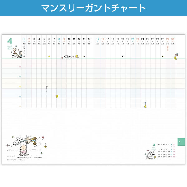 ダイアリー 2023 手帳 ホールマーク B6 ガントチャートダイアリー YDD-805-128 (HD-26) スヌーピー 兄弟とお買い物  マンスリー 2022年12月 :ydd-805-128:堀萬昭堂 ヤフー店 - 通販 - Yahoo!ショッピング