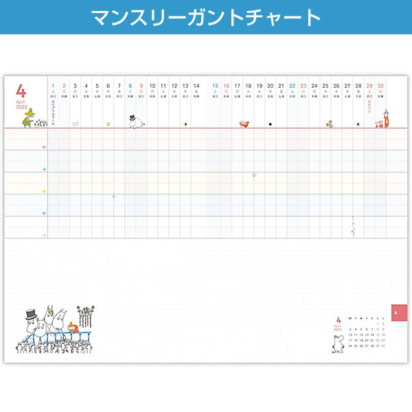 ダイアリー 2023 手帳 ホールマーク B6 ガントチャートダイアリー YDD-805-142 (HD-28) ムーミン リトルミイ マンスリー  2022年12月〜20 :ydd-805-142:堀萬昭堂 ヤフー店 - 通販 - Yahoo!ショッピング