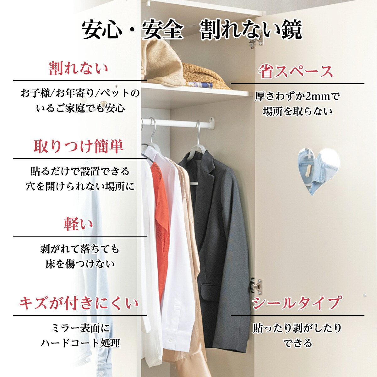 堀内鏡工業 割れない シールタイプ 安心・安全 割れないミラーハート 貼れる鏡 省スペース 軽くて薄い 姿見 キズが付きにくい クリア｜horiuchi-mirror｜03