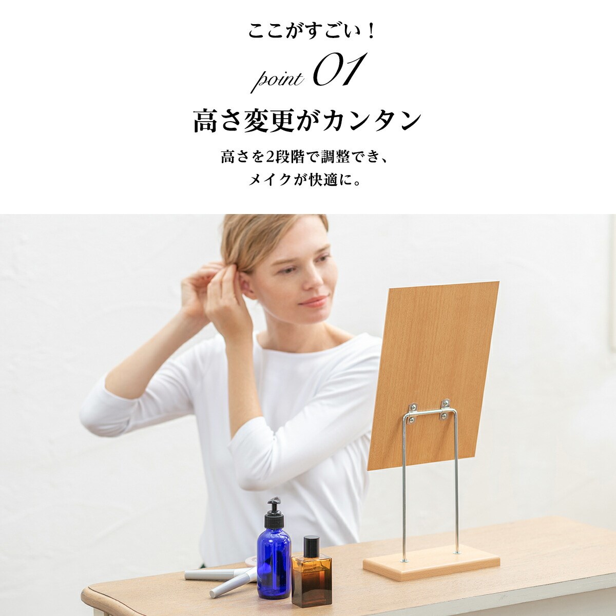 堀内鏡工業 HORIUCHI MIRROR ２WAYウッドスタンドミラー 角度＆高さ調整可能 身支度しやすい 広い 化粧鏡 安定感がある デスクミラー｜horiuchi-mirror｜03