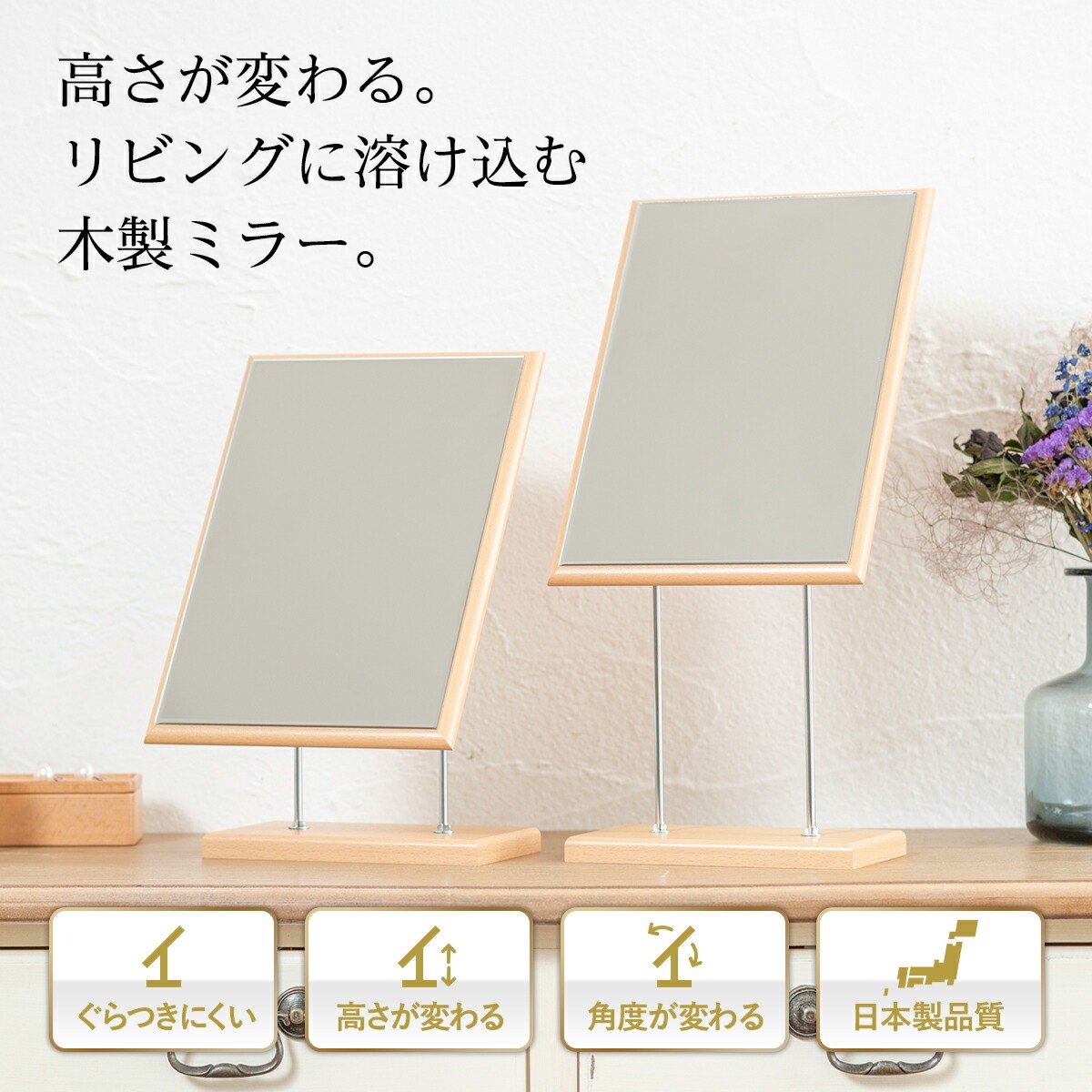 化粧鏡