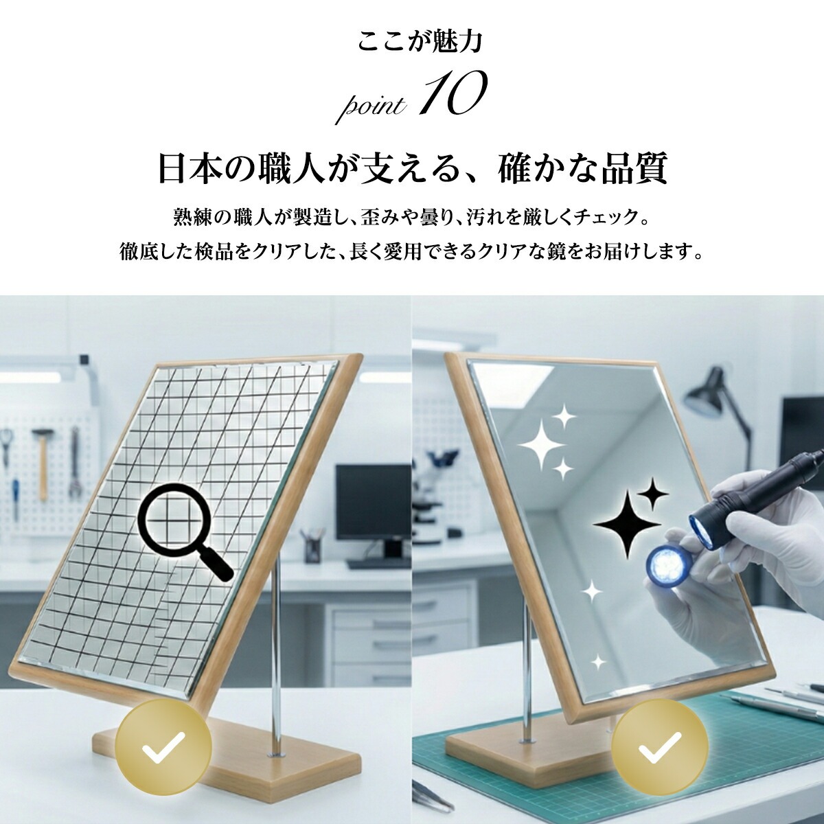 化粧鏡