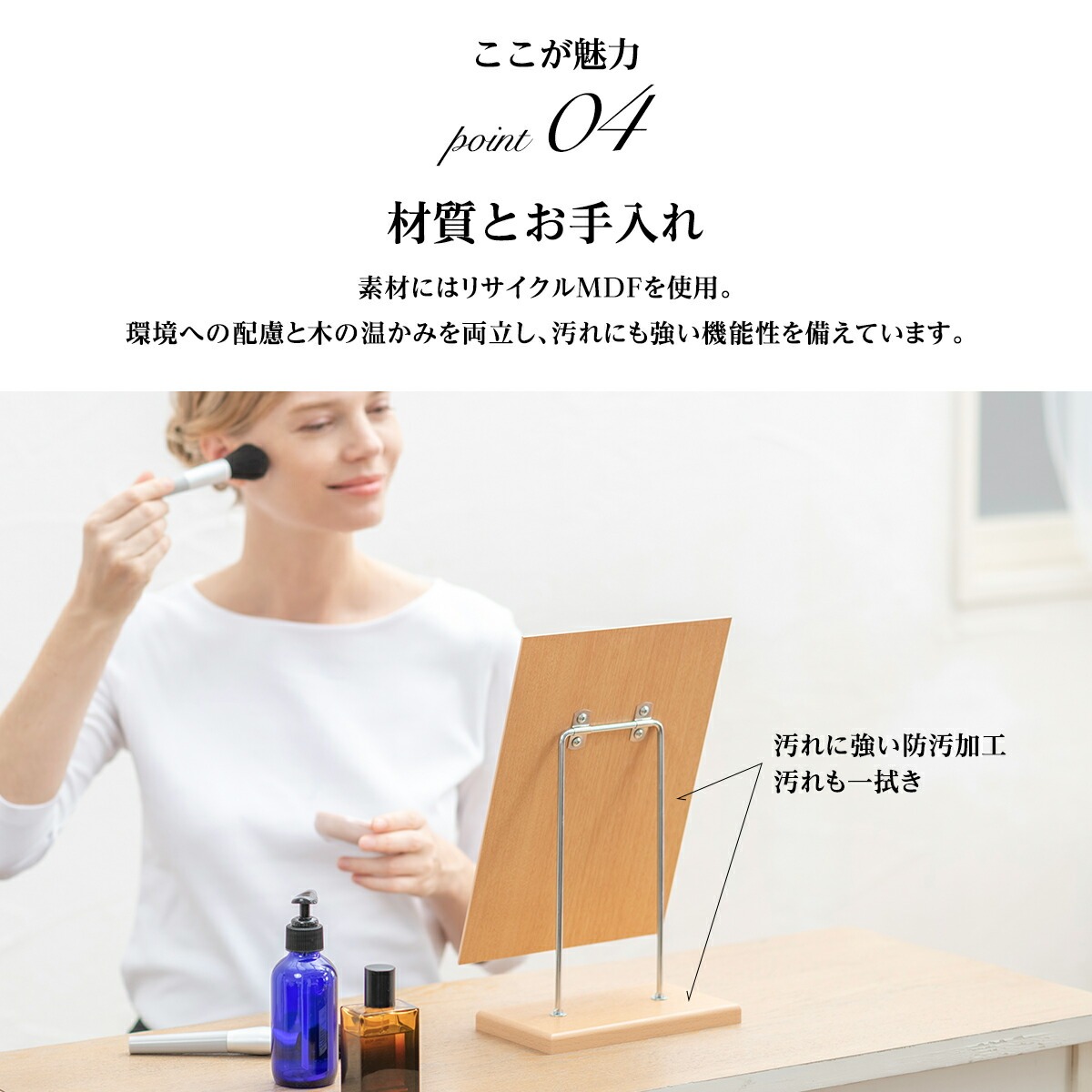 化粧鏡