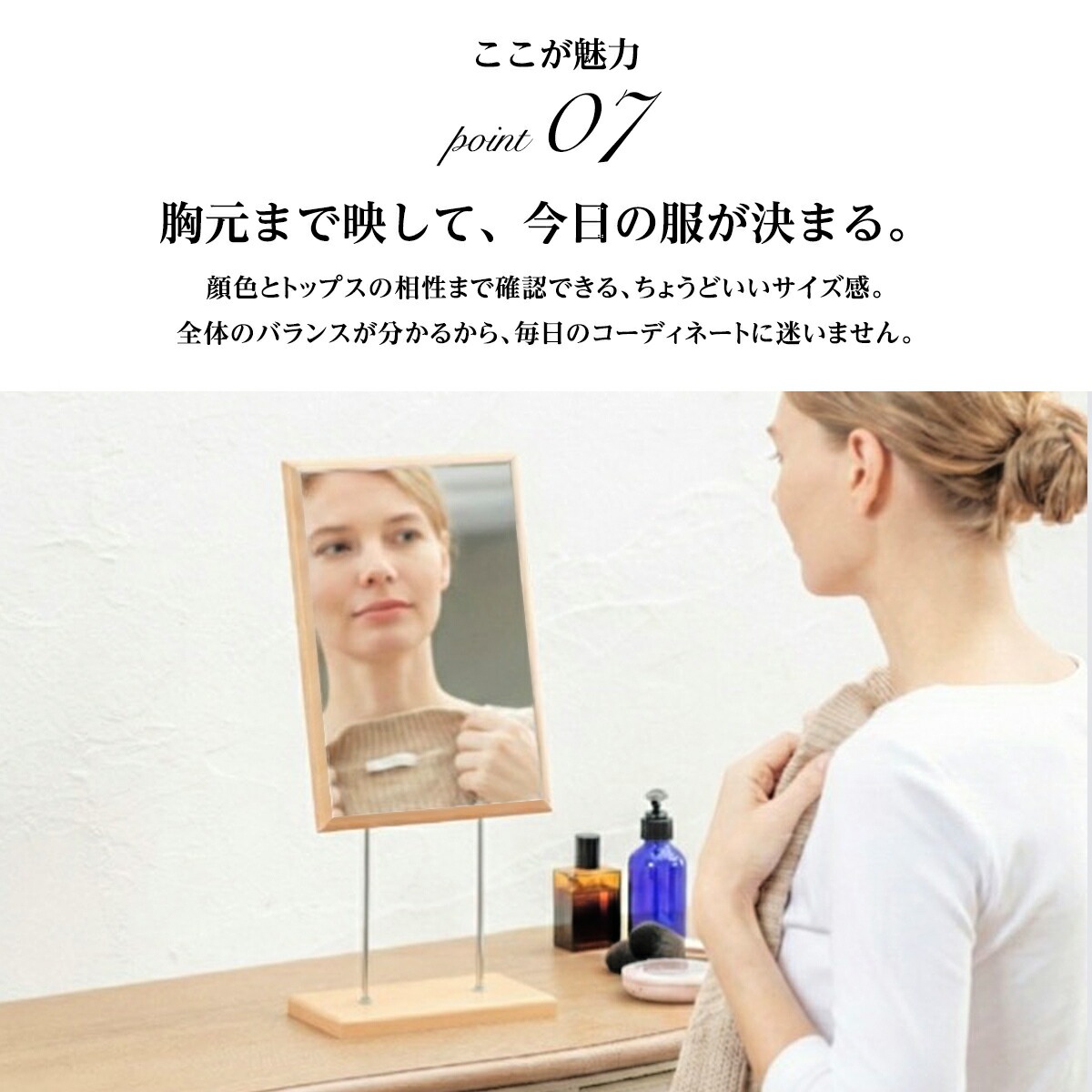 化粧鏡