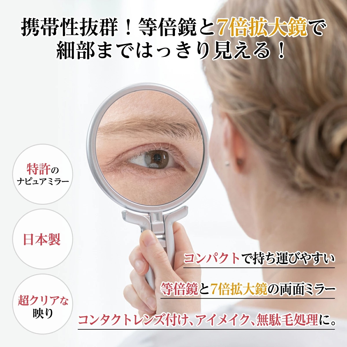安定 メイクミラー コンパクト 持ち運び 可愛い おしゃれ オシャレ 老眼 アイメイク コンタクトレンズ付け 無駄毛処理