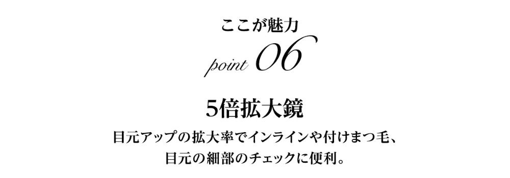 化粧鏡ナピュアミラー