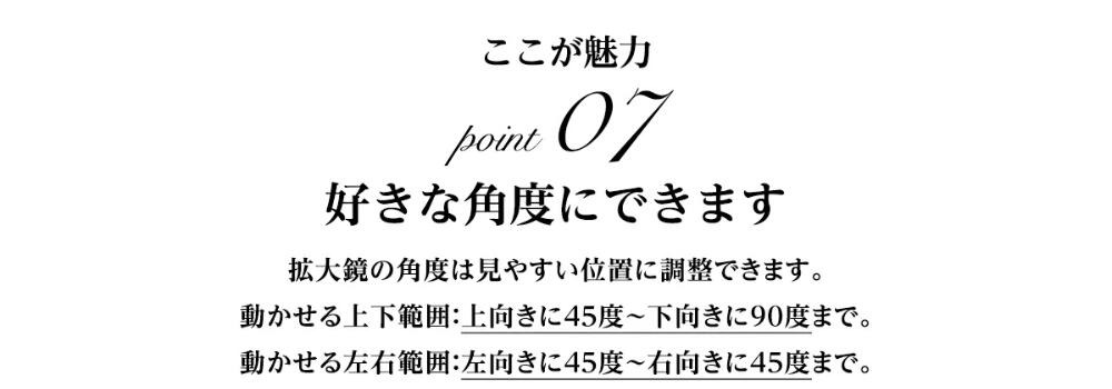 化粧鏡ナピュアミラー