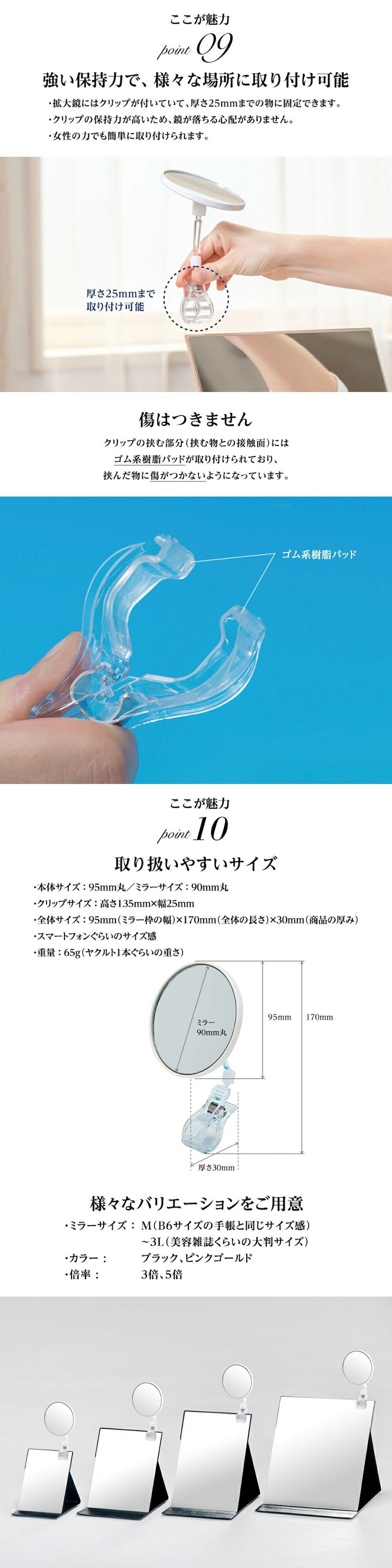 化粧鏡ナピュアミラー