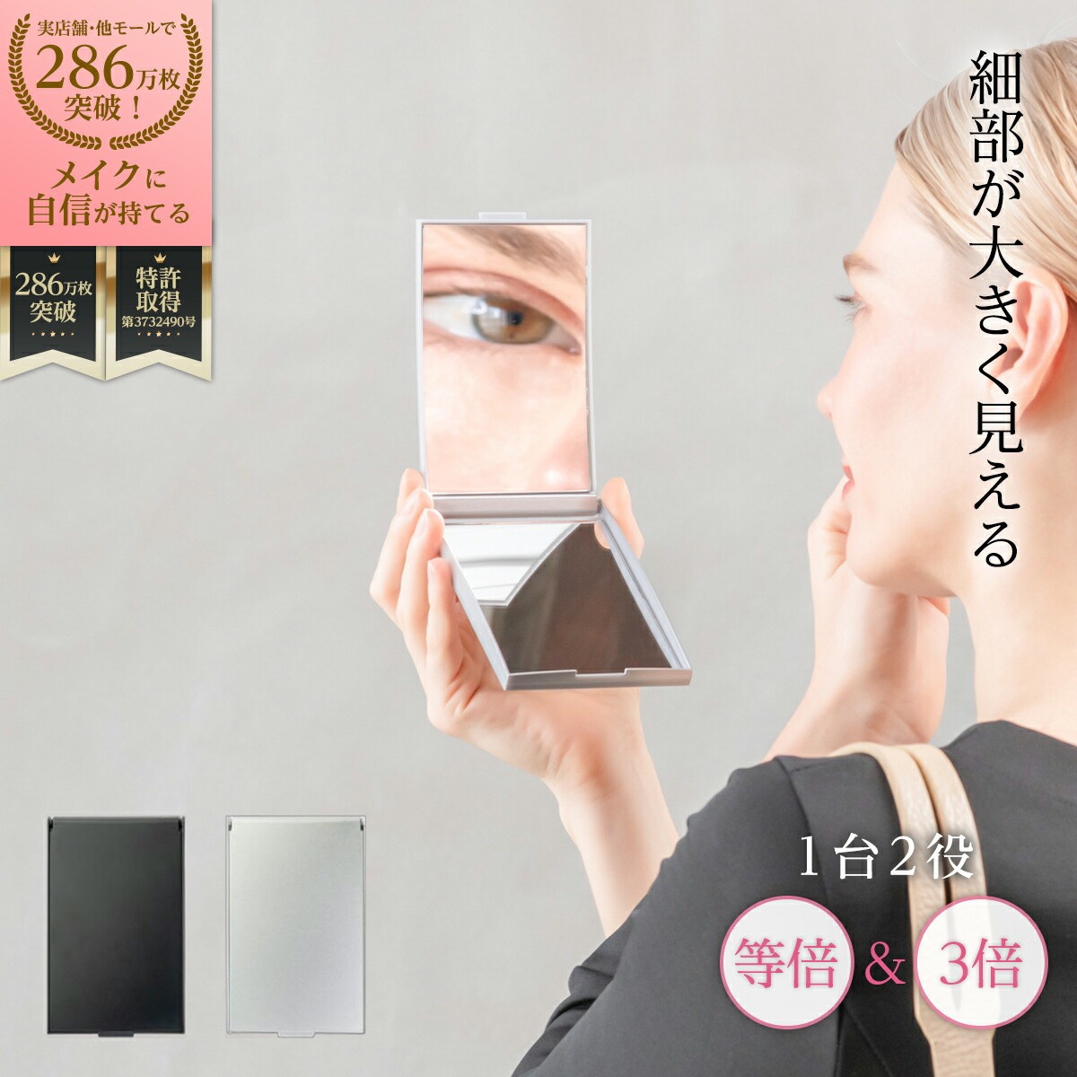 安定 メイクミラー コンパクト 持ち運び 可愛い おしゃれ オシャレ 老眼 アイメイク コンタクトレンズ付け 無駄毛処理