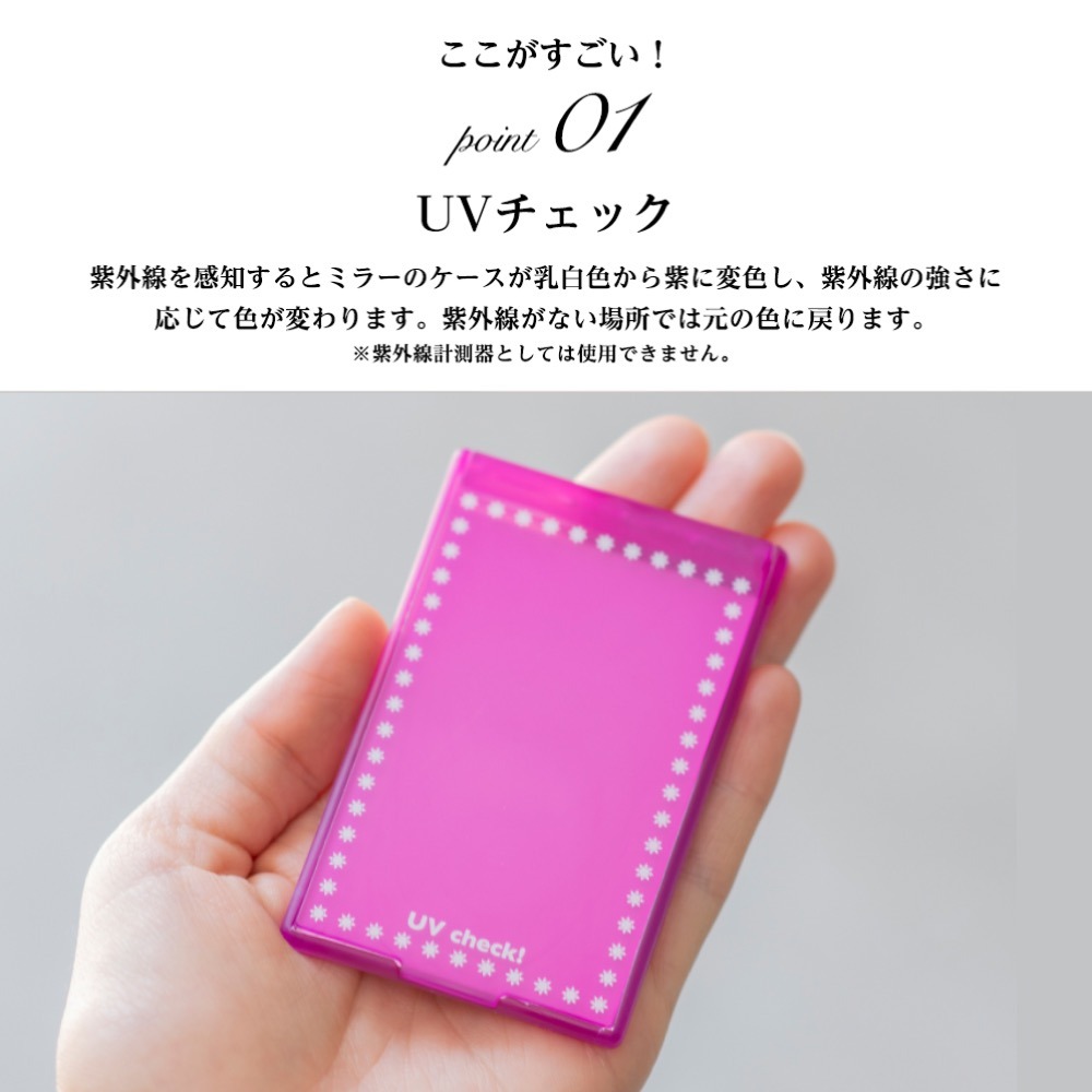 smaly　UVレンズ付きコンパクトミラー uvミラー LEDライト付き 日焼け止め UV検出 手鏡 コンパクト