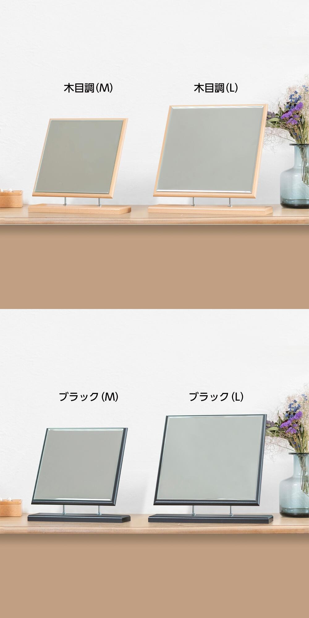 堀内鏡工業 【作りが自慢】 ウッドスタンドミラー L 化粧鏡 卓上鏡 クリア オシャレ 豪華 角度調整 おしゃれ メイク インテリア かがみ