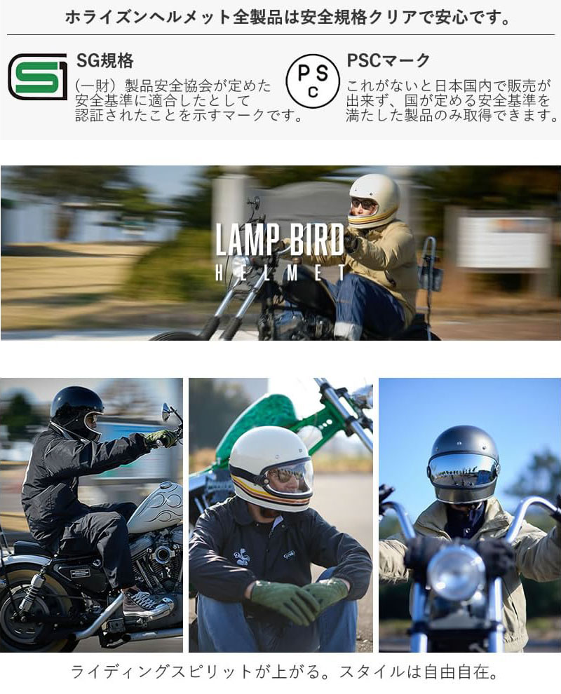 HORIZON HELMETS - フルフェイス/LAMP BIRD HELMET｜Yahoo!ショッピング